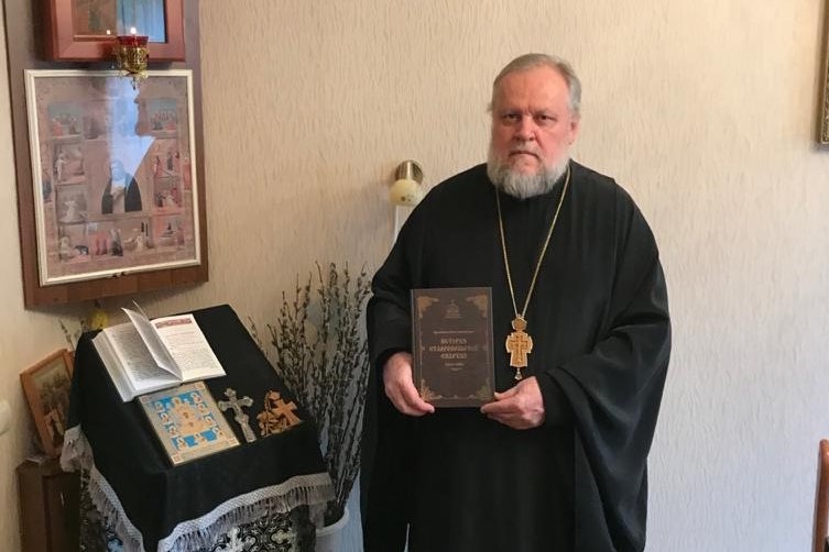 Издана книга протоиерея Павла Самойленко по истории епархии