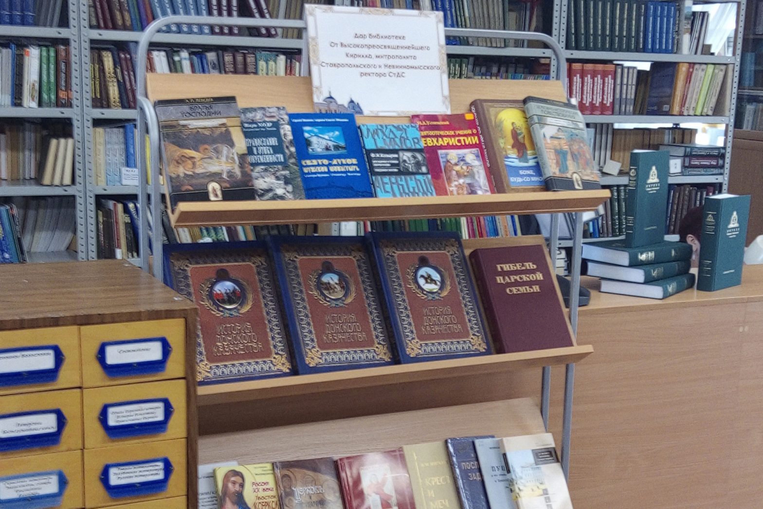 В библиотеке семинарии открылась выставка книг, переданных митрополитом Кириллом